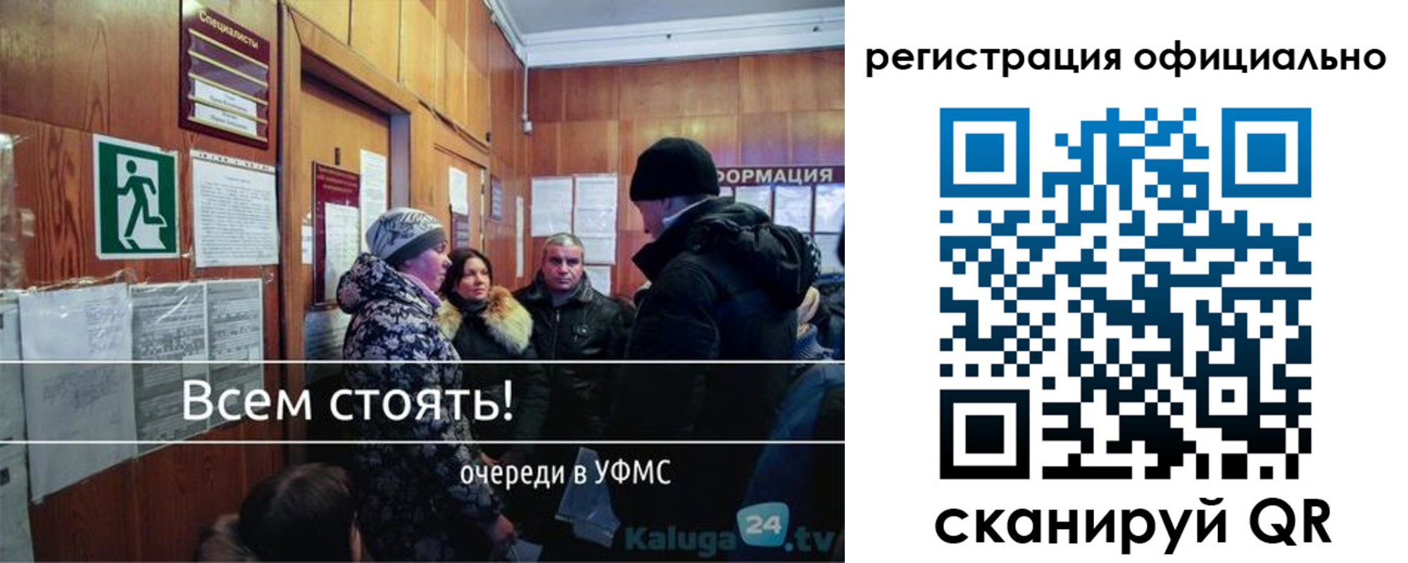 временная регистрация для всех в Николаевске-на-Амуре