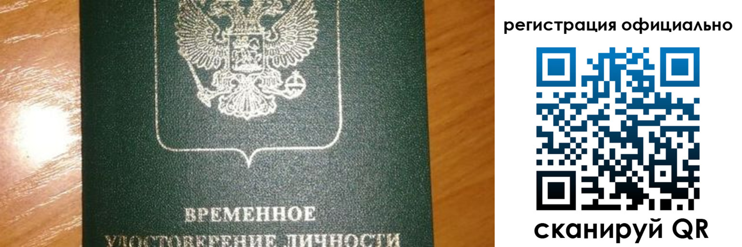 прописка в квартире в Николаевске-на-Амуре