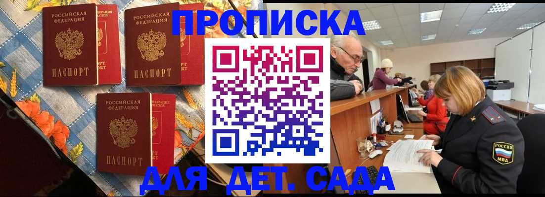 купить прописку в Николаевске-на-Амуре
