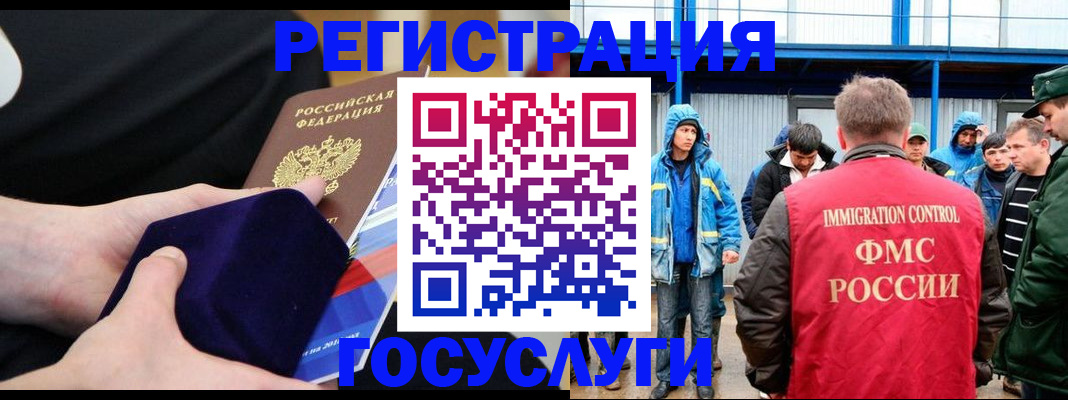 временная регистрация 2025 в Николаевске-на-Амуре